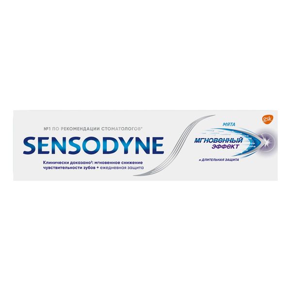 Паста зубная мгновенный эффект Sensodyne/Сенсодин 75мл фото №3