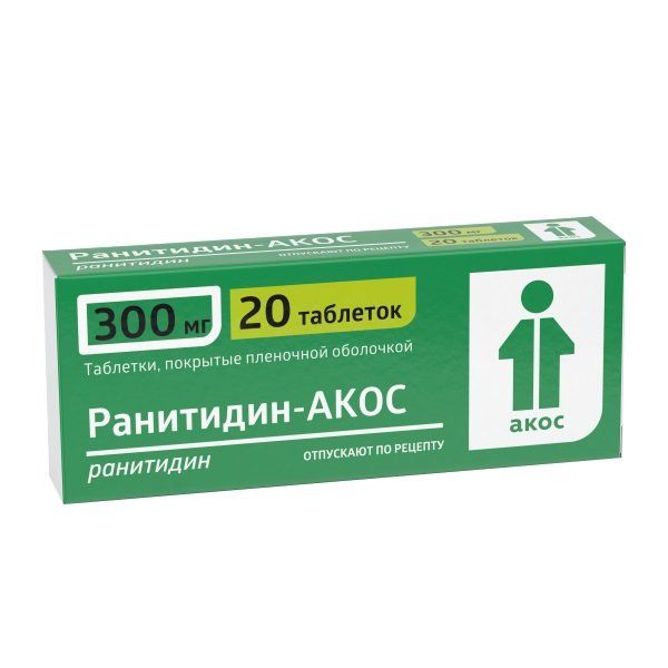 Ранитидин-Акос таблетки п/о плен. 300мг 20шт