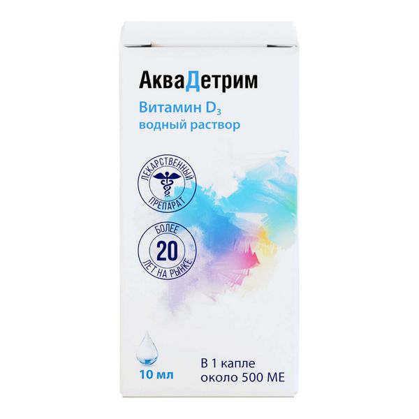 Аквадетрим капли для приема внутрь 15000МЕ/мл 10мл