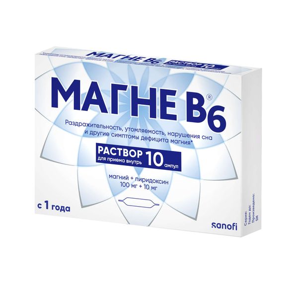 Магне В6 раствор для приема внутрь амп. 100мг+10мг 10мл 10шт фото №3