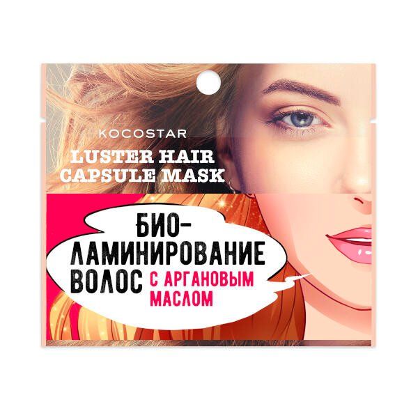 Купить Сыворотка для волос инкапсулированная c аргановым маслом биоламинирование Kocostar капс. 0, 75г 7шт, FIRSTMARKET CO., LTD, Южная Корея