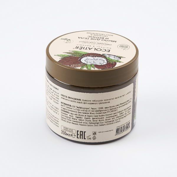 Мыло для тела и волос Питание & Восстановление Серия Organic Coconut, Ecolatier Green 350 мл фото №3