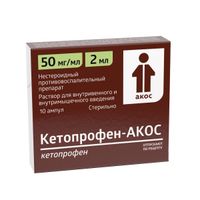 Кетопрофен-Акос раствор для в/в и в/м введ. 50мг/мл 2мл 10шт, миниатюра фото №33