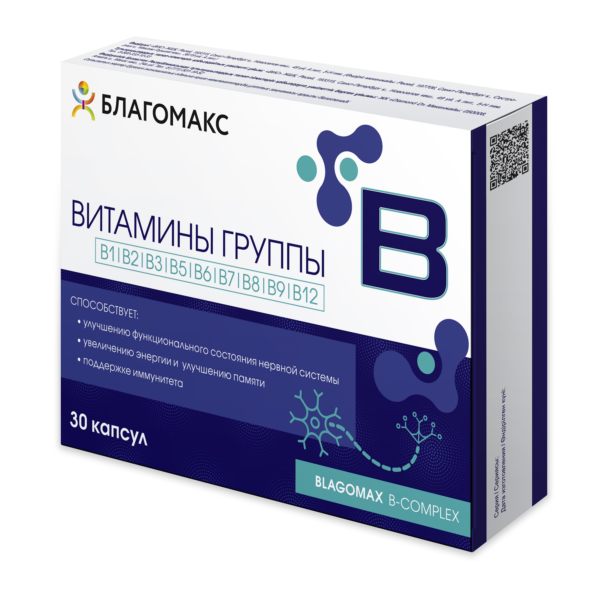 Витамин в комплекс капсулы отзывы. Благомакс комплекс витаминов группы в капсулы. Благомакс витамины группы в 30 шт. Капсулы массой 0,35 г. Нейрокомплекс. Благомакс b Complex 0,35.