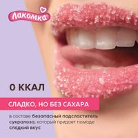 Помада гигиеническая мерцающий бабл-гам с блестками Лакомка 2,8г миниатюра фото №5