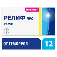 Релиф Про суппозитории ректальные 12шт, миниатюра фото №5