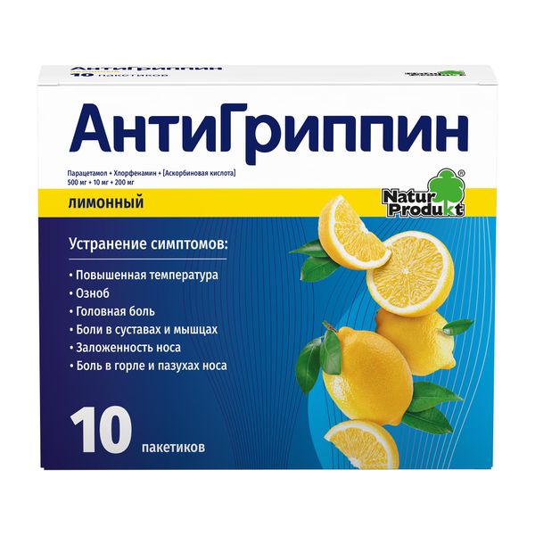 Антигриппин лимон порошок для приг. раствора для приема вн. пак. 5г 500мг+10мг+200мг 10шт комбифлокс таб п о 500мг 200мг 20