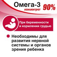 Омега-3 концентрат 90% RealCaps капсулы 1500мг 30шт миниатюра фото №3