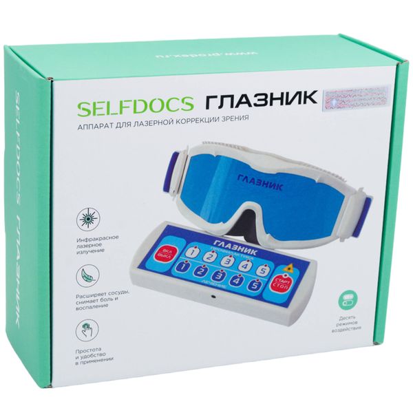 Аппарат физиотерапевтический для лазерной коррекции зрения Глазник Selfdocs фото №2