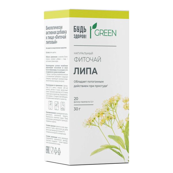 Фиточай липовый Будь Здоров! Грин фильтр-пакеты 1,5г 20шт