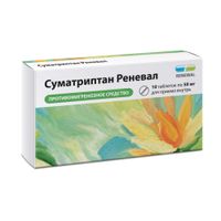 Суматриптан Реневал таблетки п/о плен. 50мг 10шт, миниатюра фото №33