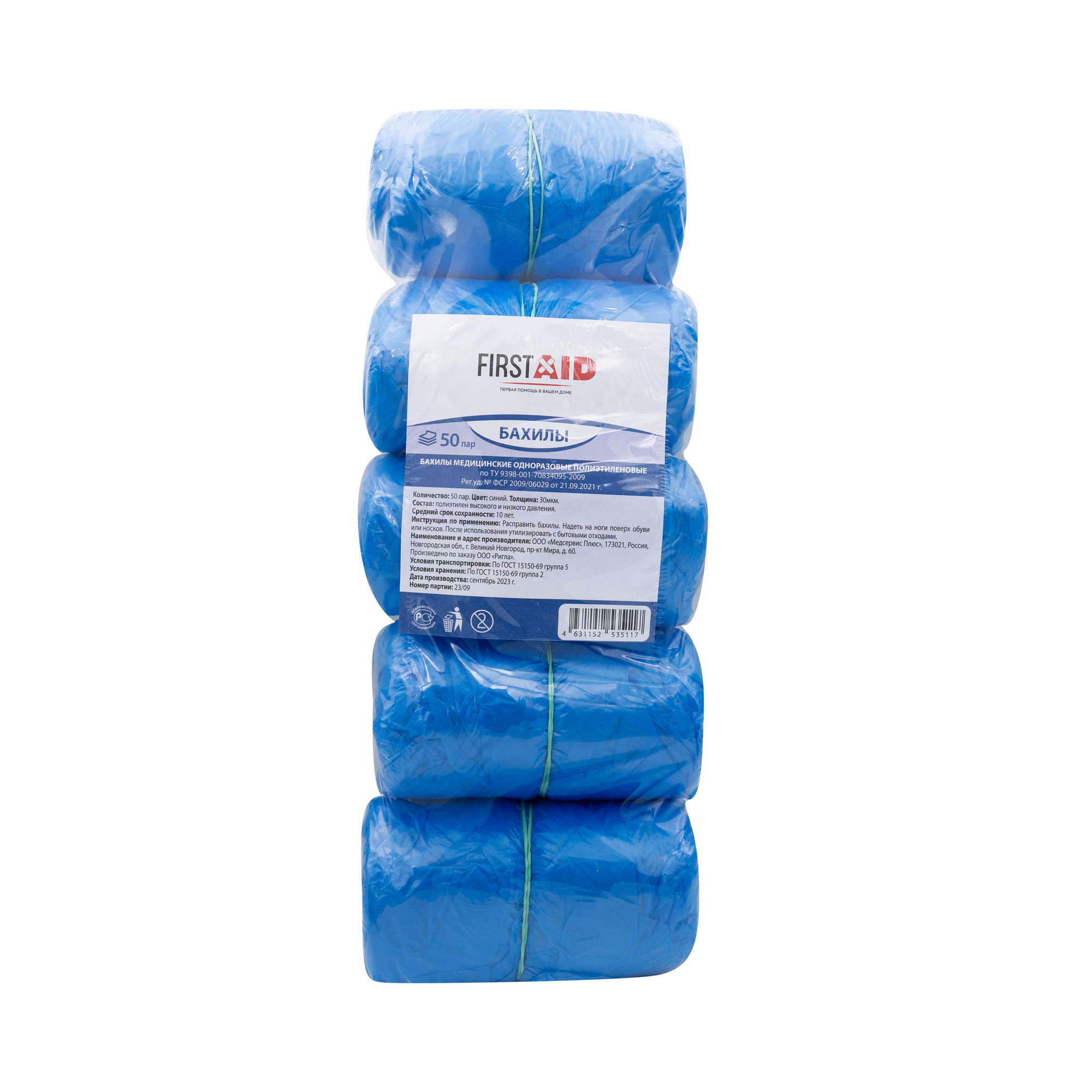 Бахилы Одноразовые Экстра Повышенной Прочности П/Э First Aid.