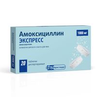 Амоксициллин Экспресс таблетки диспергируемые 1000мг 20шт миниатюра фото №2