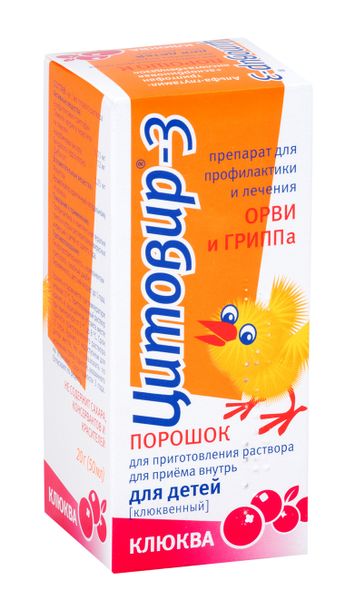 Цитовир-3 для детей вкус клюквы порошок для приг. раствора для приема внутрь фл. 20г