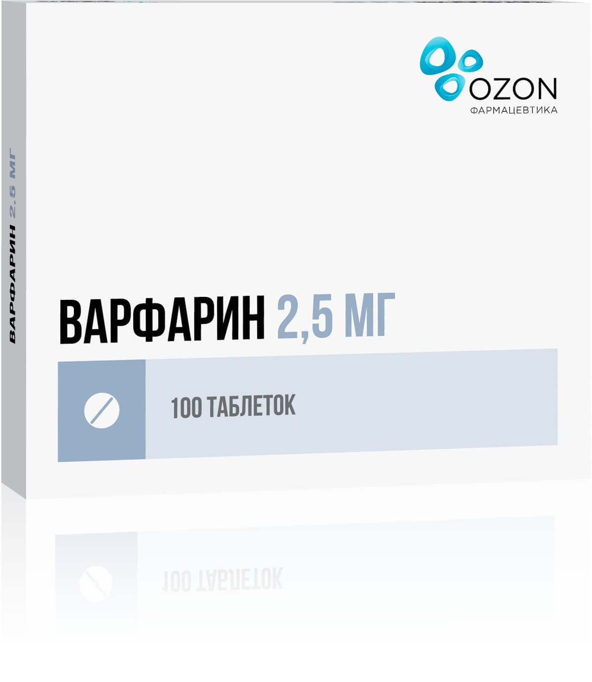 Варфарин таблетки 2,5мг 100шт - купить в Москве лекарство Варфарин таблетки  2,5мг 100шт, официальная инструкция по применению