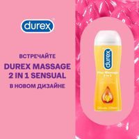 Гель-смазка 2 в 1 Sensual Play Massage Durex/Дюрекс фл. 200мл миниатюра фото №2