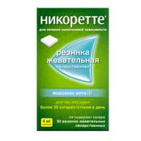 Никоретте вкус морозной мяты резинка жевательная 4мг 30шт