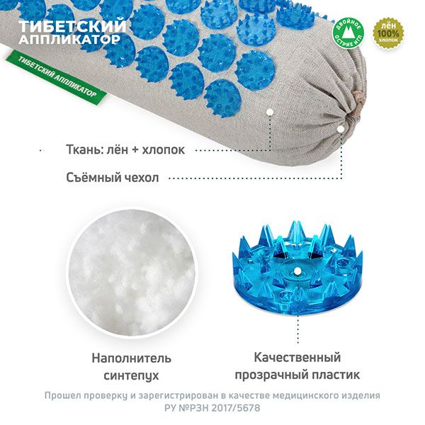 Массажер медицинский валик мягкий универсальный синий Тибетский аппликатор Лаборатория Кузнецова фото №3