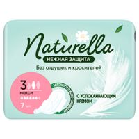 Прокладки гигиенические нежная защита Maxi Naturella/Натурелла 7шт