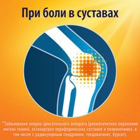Мотрин таблетки 250мг 10шт миниатюра фото №13