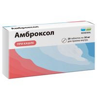 Амброксол таблетки 30мг 20шт, миниатюра фото №7