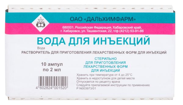 Вода для инъекций растворитель для приг. раствора для инъекций 2мл 10шт
