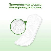 Ежедневные прокладки Kotex/Котекс Normal Organic 20 шт. миниатюра фото №7