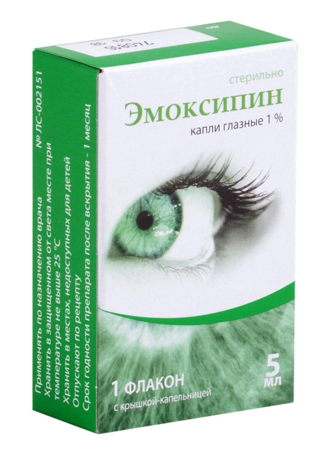 Эмоксипин капли глазные 1% 5мл - купить в Москве лекарство Эмоксипин капли  глазные 1% 5мл, официальная инструкция по применению