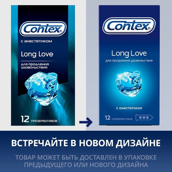 Презервативы Contex (Контекс) Long Love с анестетиком 12 шт. фото №5