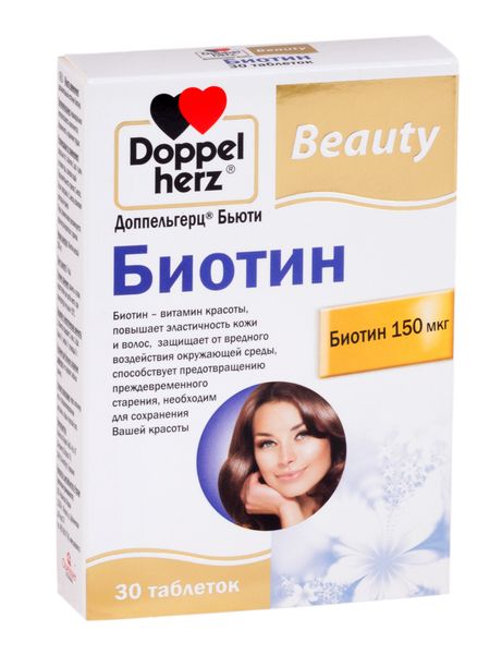 Биотин Beauty Doppelherz/Доппельгерц таблетки 280мг 30шт