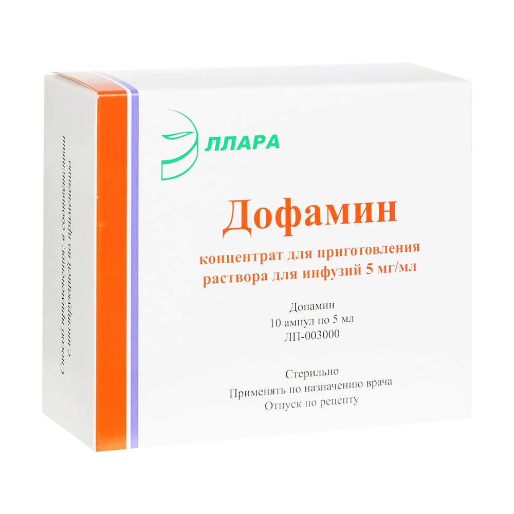 Дофамин конц. для приг раствора для инф. 5мг/мл 5мл амп 10 шт. - купить в  Москве лекарство Дофамин конц. для приг раствора для инф. 5мг/мл 5мл амп 10  шт., официальная инструкция по