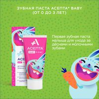 Паста зубная гелевая для детей от 0 до 3 лет Baby Асепта 50мл миниатюра фото №2