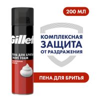 Пена для бритья классическая Regular Gillette/Жиллетт фл. 200мл миниатюра фото №6