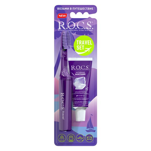 Набор R.O.C.S./РОКС: Щетка зубная складная Travel+Паста зубная активный магний 25г тролли 2 мегараскраска рокс и розочка