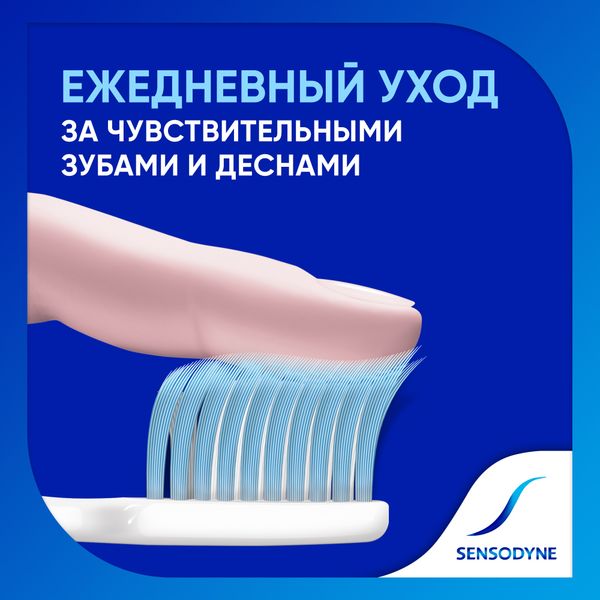 Щетка зубная мягкая комплексная защита Multicare Sensodyne/Сенсодин фото №4