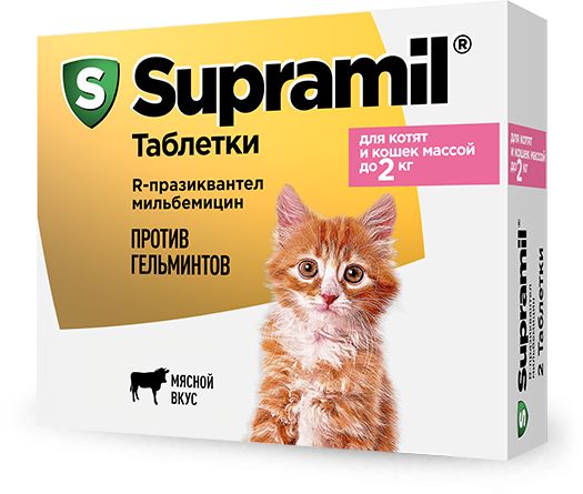 Supramil таблетки для котят и кошек массой до 2кг 2шт фото №2