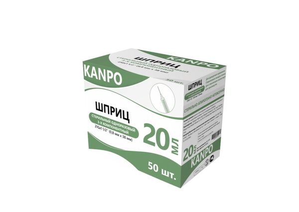 Шприц 3-х компонентный с иглой 21G Kanpo/Канпо 0,8x38мм 20мл 5шт шприц 3 х компонентный kanpo канпо 2 мл 0 6х30 мм с иглой 100 шт