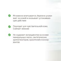 Бальзам после бритья Weleda/Веледа фл. 100мл миниатюра фото №4
