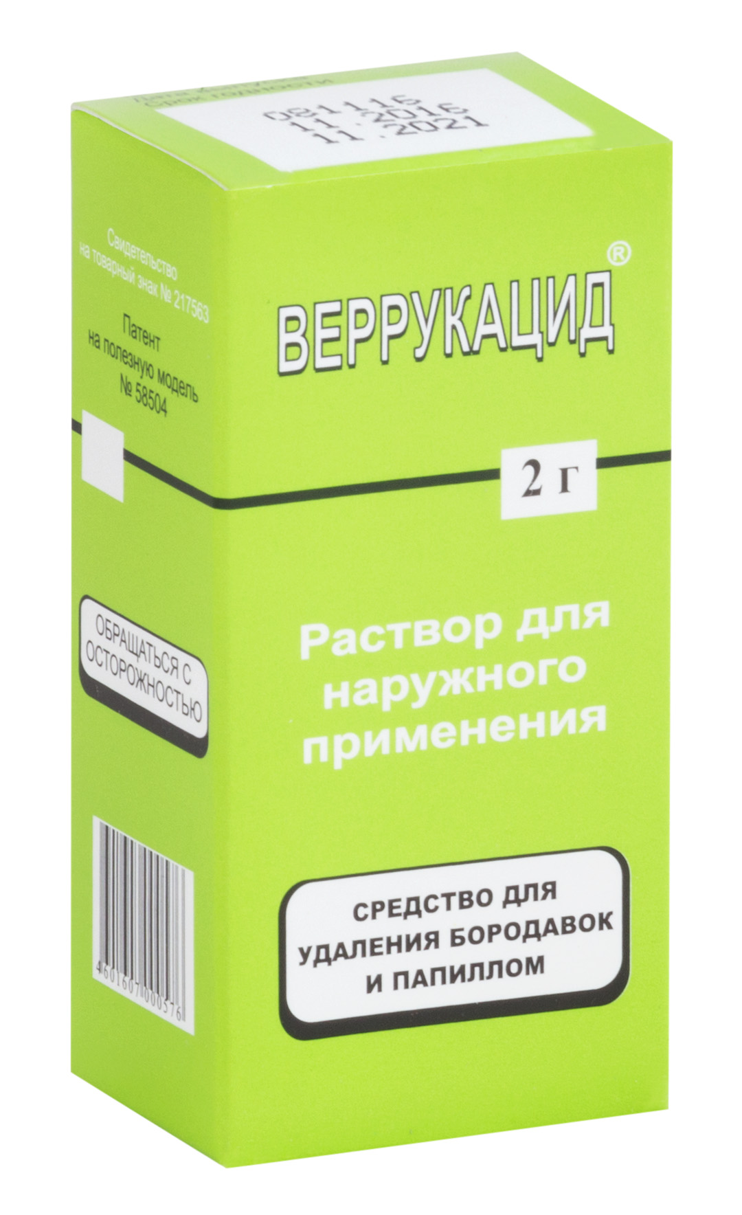 Веррукацид с аппликатором раствор для наружного применения фл. 2г купить  лекарство круглосуточно в Москве, официальная инструкция по применению