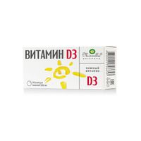 Витамин Д3 Mirrolla/Мирролла капсулы 30шт, миниатюра фото №25
