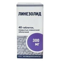 Линезолид таблетки п/о плен. фл. 300мг 40шт