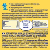 Пюре груша и яблоко Nestle/Нестле 90г миниатюра фото №4
