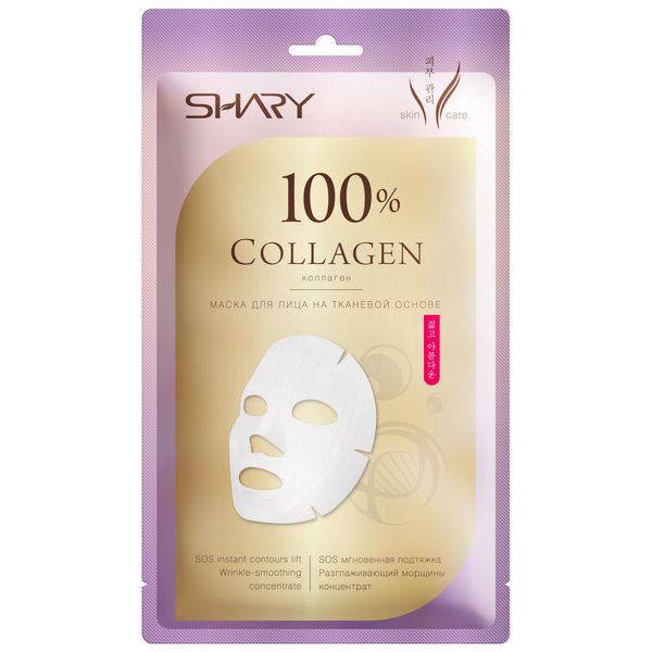 Маска для лица на тканевой основе 100% Коллаген Shary/Шери 20г маска для лица восстанавливающая антистресс и сохранение молодости на тканевой основе shary шери 22г