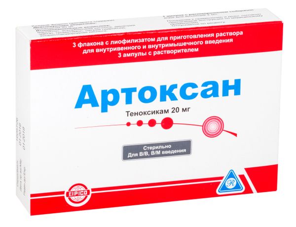Артоксан лиоф. пригот. р-р в/в и в/м введ. 20 мг фл. №3+р-ль амп. №3