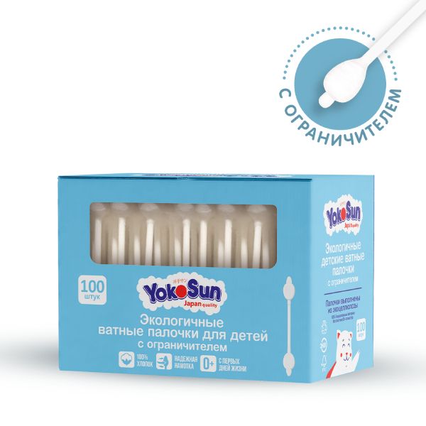Палочки ватные экологичные для детей с ограничителем YokoSun 100 шт