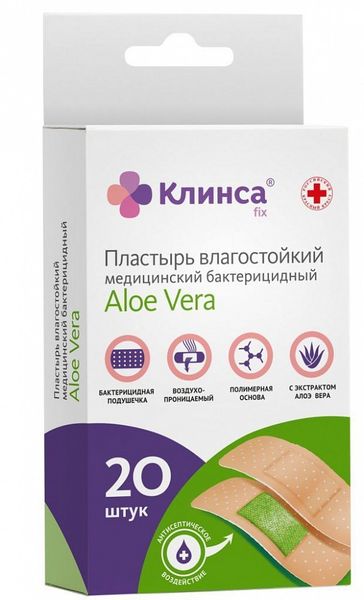 Пластырь Aloe Vera бактерицидный влагостойкий Клинса 1,9см х 7,2см 20 шт.