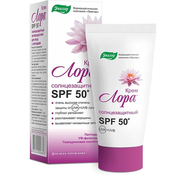 Крем для лица SPF50+ Лора туба 30г