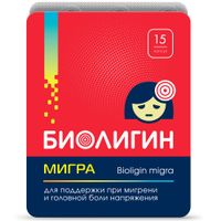 Мигра Биолигин капсулы 0,52г 15шт, миниатюра