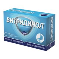Витридинол таблетки п/о плен. 120мг 56шт