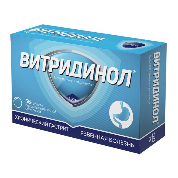 Витридинол таблетки п/о плен. 120мг 56шт